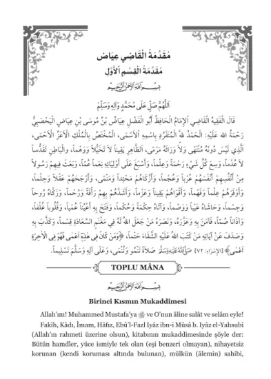 Şifai Şerif Tercüme ve Kelime Manası ( Kırık Manalı ) 1. Cilt