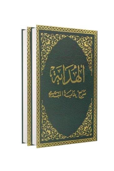 El Hidaye Arapça 2 Cilt Takım