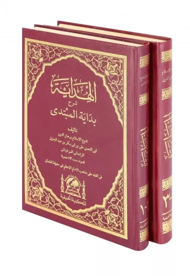 El-Hidaye Şerhi Bidayetil Mübtedi (4 Cilt)