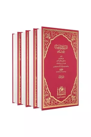 Et Tergib Vet Terhib Arapça 4 Cilt Takım