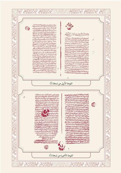 Haşiyetül İzmiri ala Mir’atil Usul 2 Cilt Takım