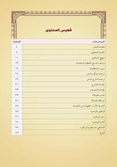 Halebi Sağir Yeni Dizgi Tahikli