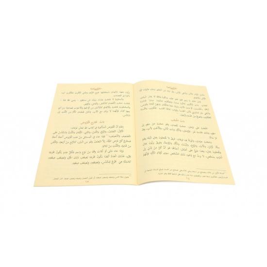 Metni Feraiz Orta Boy