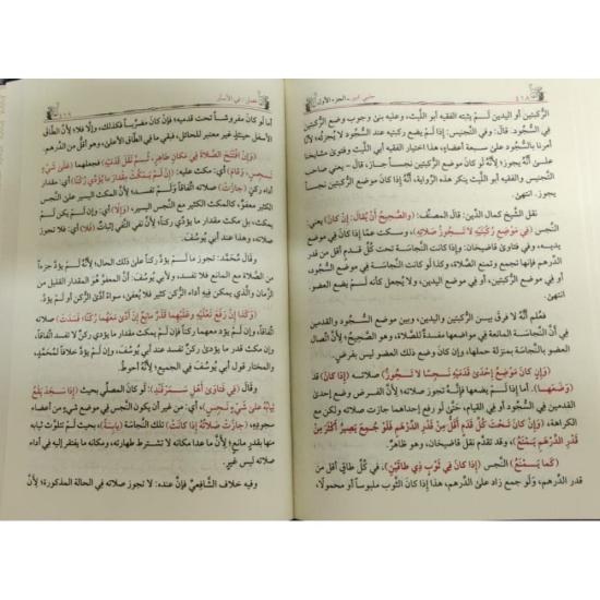 Halebi Kebir ( Yeni Dizgi Renkli )