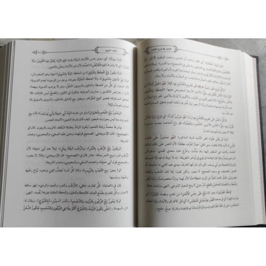 El Lübab Fi Şerhi Kuduri (Yeni Dizgi Renkli)