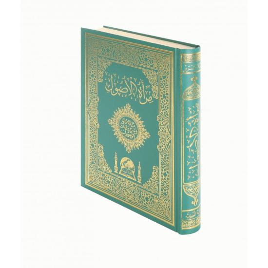 Miratül Usul Molla Hüsrev (Şamua)