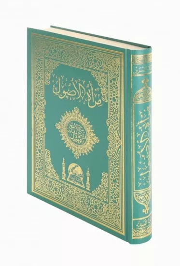 Miratül Usul Molla Hüsrev (Şamua)