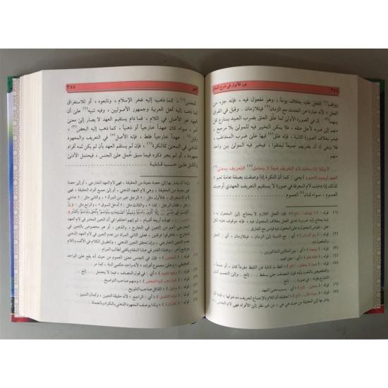 Nurul Envar Arapça 2 Cilt Takım