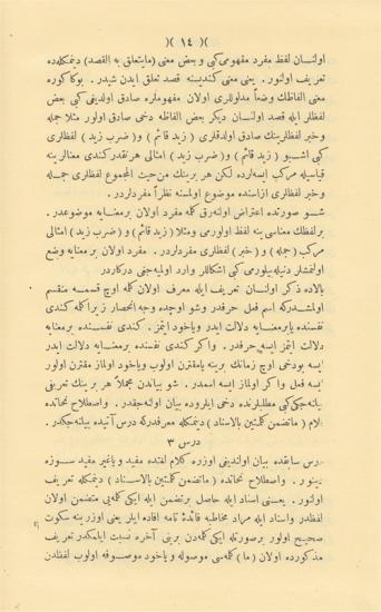 Hulasatuş Şuruh İzhar ve Kafiye Şerhlerinin Özü | خلاصة الشروح الإظهار - الكافية مع التعليقات