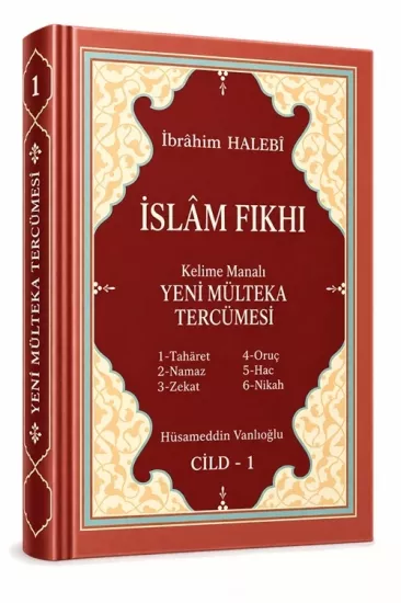 İslam Fıkhı Mülteka Kelime Manalı Tercümesi 1.Cilt