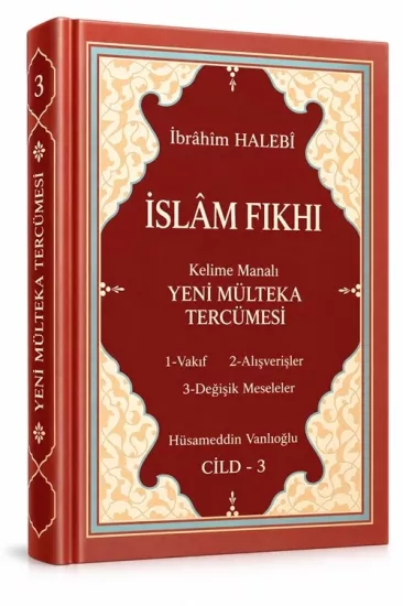 İslam Fıkhı Mülteka Kelime Manalı Tercümesi 3.Cilt
