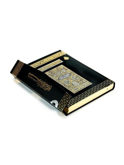 Kabe Desenli Kuranı Kerim Orta Boy