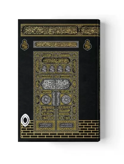 Orta Boy Kuranı Kerim Kabe Desenli 2 renk