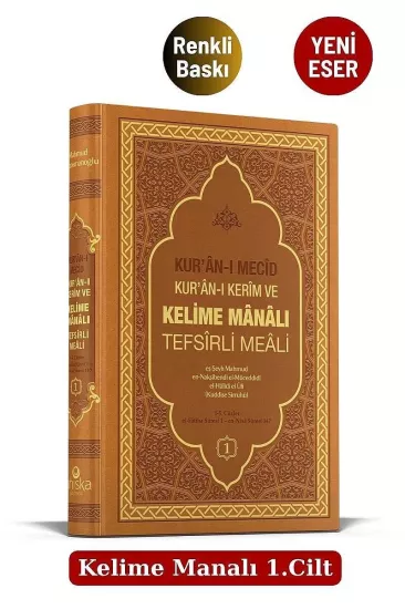 Kuranı Mecid Kuranı Kerim Ve Kelime Manalı Tefsirli Meali 1.Cilt