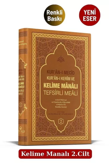 Kuranı Mecid Kuranı Kerim Ve Kelime Manalı Tefsirli Meali 2.Cilt