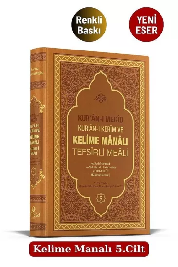 Kuranı Mecid Kuranı Kerim Ve Kelime Manalı Tefsirli Meali 5.Cilt