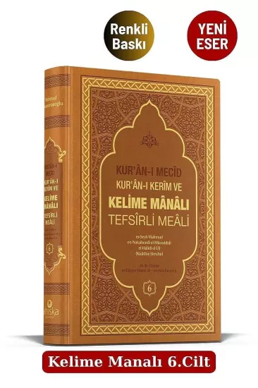 Kuranı Mecid Kuranı Kerim Ve Kelime Manalı Tefsirli Meali 6.Cilt