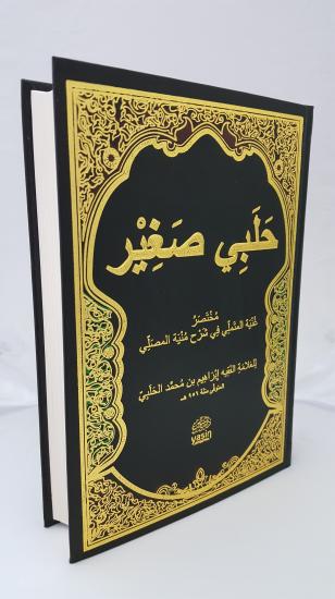 Halebi Sağir Arapça Yeni Dizgi