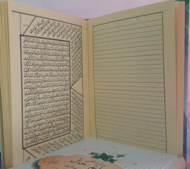 Mızraklı İlmihal | Osmanlıca Eski Yazı