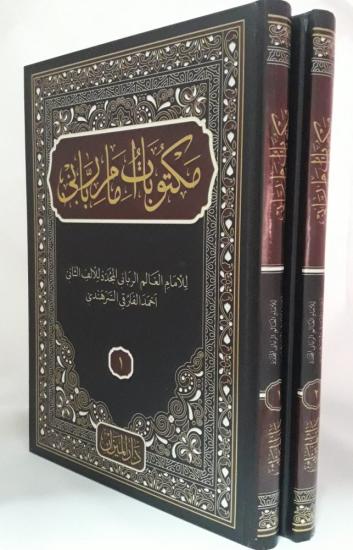 Mektubatı Rabbani | Arapça 2 Cilt Takım