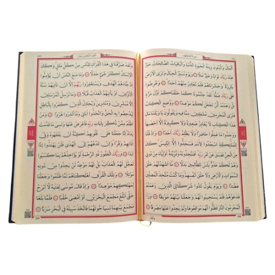 Kuran-ı Kerim Orta Boy Kabe Desenli