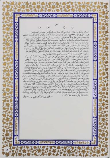 Mektubatı Mahmudiyye Osmanlıca Tıpkı basım