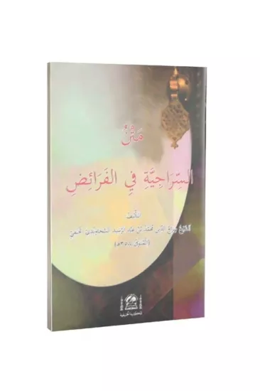 Metni Feraiz Orta Boy