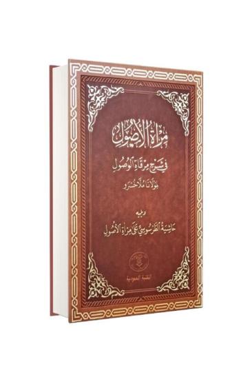 MİRATUL USUL Şamua kağıt ve Termo deri cilt