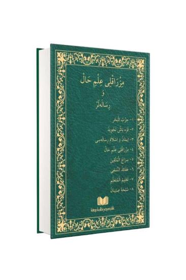 Mızraklı İlmihal Osmanlıca Orjinal Baskı