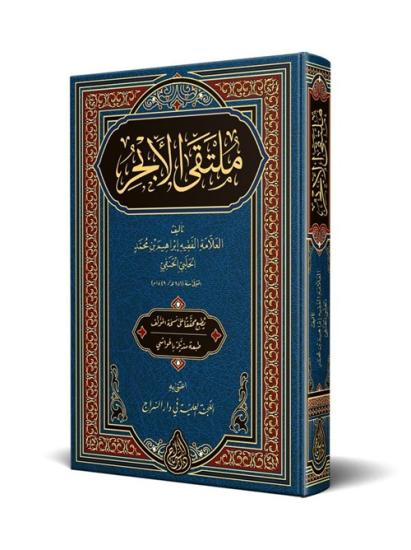 Mülteka Yeni Dizgi Tahkikli