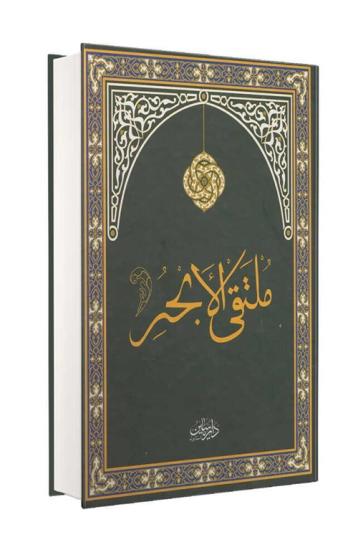 Mülteka arapça eski yazı