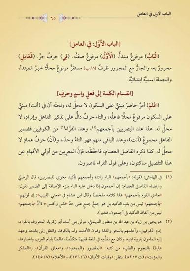 Muribül İzhar Yeni Dizgi Tahikli