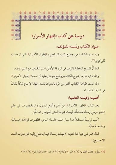 Nahiv Kitabı Yeni Dizgi Tahikli