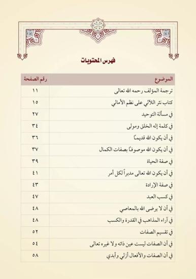 Nesrul Leali Yeni Dizgi Tahikli