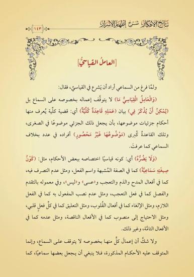 Netaicül Efkar Adalı Yeni Dizgi Tahikli