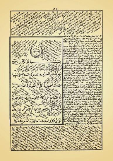 Sarf Kitabı Eski Dizgi