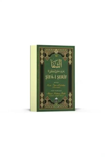 Şifai Şerif Arapça Cep Boy Kılıflı