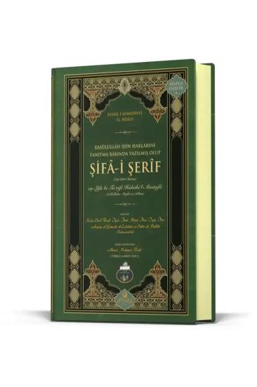 Şifai Şerif Arapça Orta Boy Yeni Dizgi