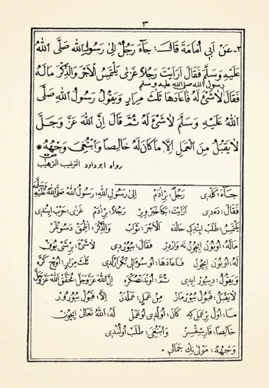 Siracül Müttakin