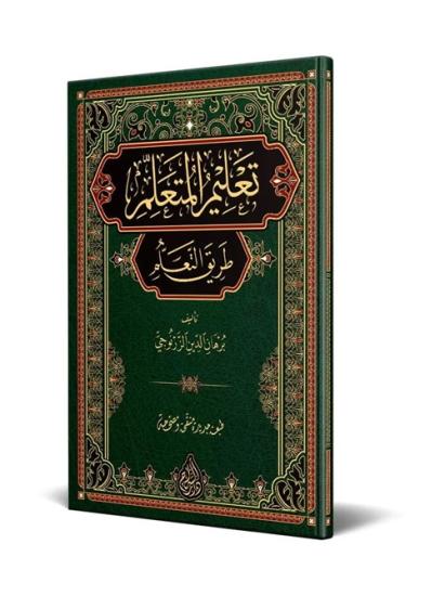 Talimül Müteallim Arapça Yeni Dizgi Tahikli
