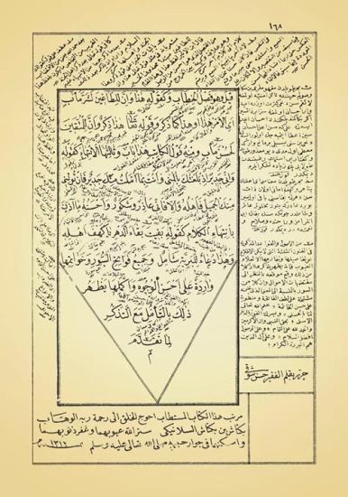 Telhisul Miftah Eski Dizgi