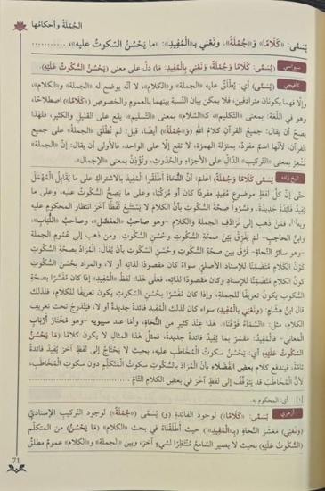  Şuruhu Kavaidil İrab