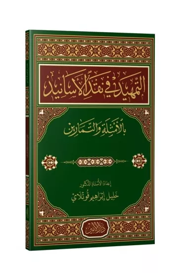 Et Temhid Fi Nakdil Esanid