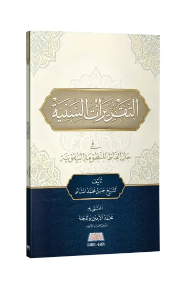 Et Tet-Takriratüs-Seniyye fi Halli Elfazil-Manzumetil-Beykuniyye