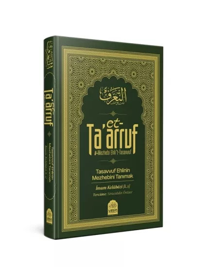 Kuranı Mecid Ve Tefsirli Meali Alisi Hafız Boy - Deri Cilt - Yasin