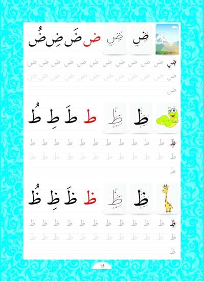 Arapça Yazı Defteri