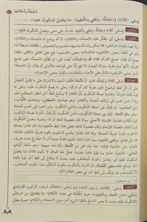 %20Şuruhu%20Kavaidil%20İrab