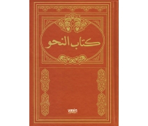 Kitabü En Nahiv (Arapça)